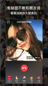 香蕉派zero安卓系统,畅享智能生活新篇章