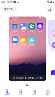 云手机系统安卓版,便捷高效的新一代移动体验