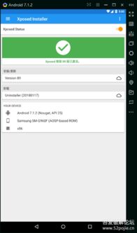 安卓系统魔改软件