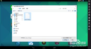 电脑咋用安卓系统