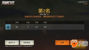 荒野行动ios系统和安卓系统,iOS与安卓系统全面解析