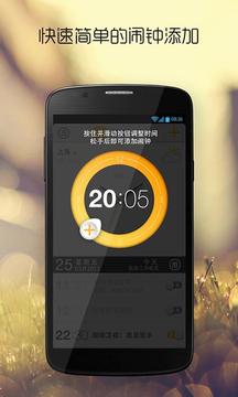 手机闹铃推荐安卓系统,唤醒你的美好早晨