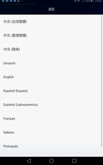 安卓繁体系统下载,簡易步驟與注意事項