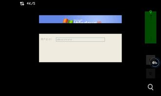 安卓机刷win系统,轻松刷入Windows系统攻略