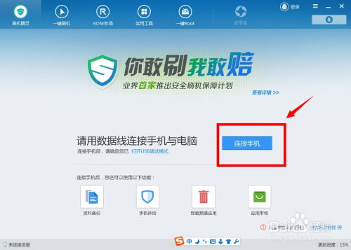 安卓如何安装新系统,轻松安装新系统教程