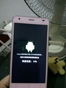 手机显示安卓系统无