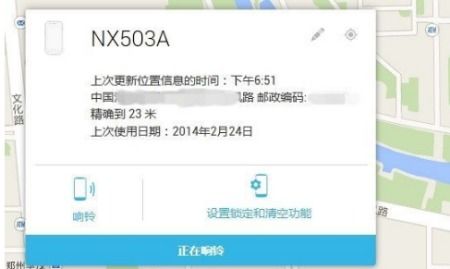安卓电话定位查询系统