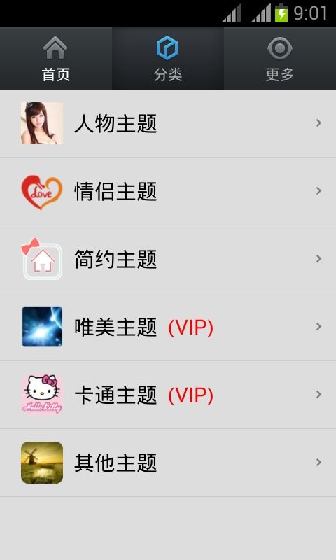 安卓系统qq软件下载,畅享社交新体验