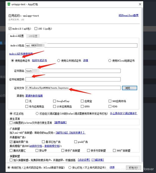 安卓获取系统签名证书,Android系统签名证书获取方法详解