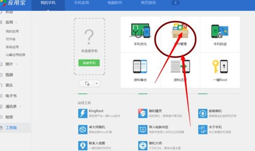 查看安卓系统文件管理,深度解析文件结构与应用
