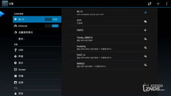 安卓系统原生设置界面,解锁系统潜能的便捷之道