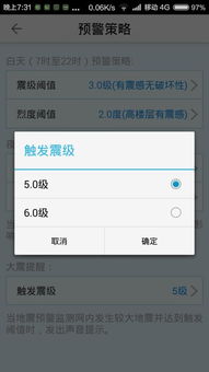 安卓系统地震不报警,揭秘潜在安全隐患与应对策略