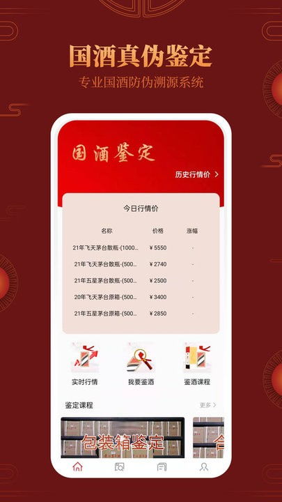 安卓系统验证茅台,安全与便捷的双重保障