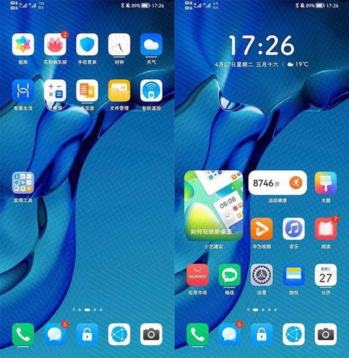 安卓系统强制升鸿蒙,迈向全新生态系统的转折点