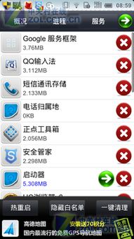 安卓系统文件监控软件,功能与优势一览