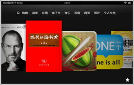 kindlefire系统安卓7,深度解析新一代平板操作系统