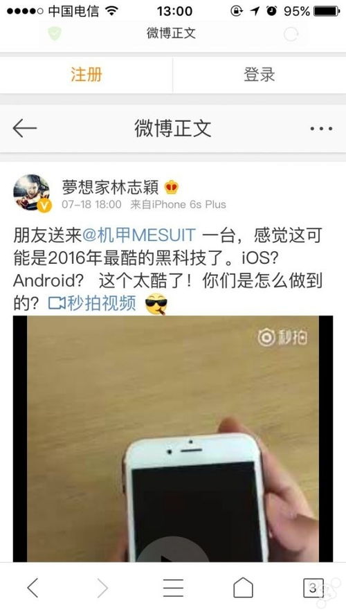 苹果变安卓系统app