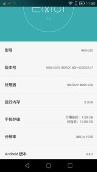 平板刷安卓5.1系统,安卓5.1系统带来的极致体验