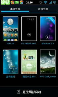 安卓系统图标怎么透明,副标题制作指南
