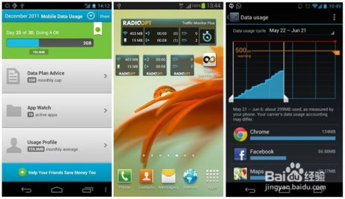 安卓系统怎么防跟踪,全方位守护隐私安全