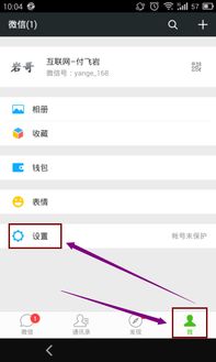 安卓系统更换微信,轻松掌握微信新功能与操作技巧