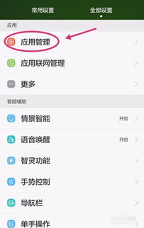 安卓怎么删除系统消息,安卓系统消息一键清除攻略