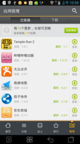 老安卓系统应用市场,那些经典应用市场的辉煌岁月