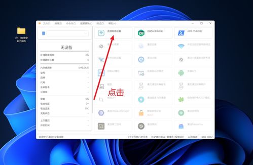安卓子系统装不了,探究原因及解决方案