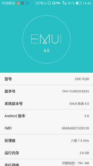 小米刷回安卓系统,重拾纯净体验之旅