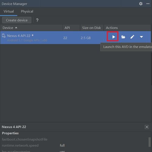 安卓系统运行什么程序