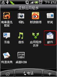 安卓系统移动网络