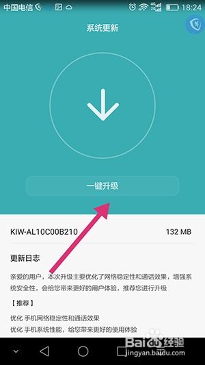 安卓系统怎么样升级系统