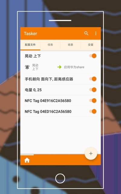 如何设置指令安卓系统