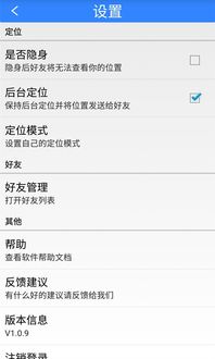 安卓系统跟踪定位软件,功能解析与隐私保护探讨