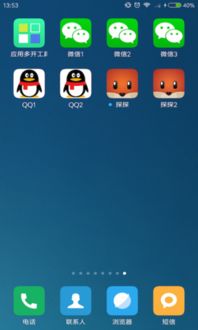 可以多开的安卓系统,解锁无限可能