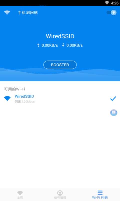 安卓系统自动测网速,轻松掌握网络速度