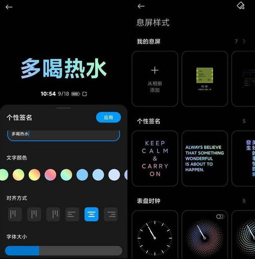 安卓系统睁眼息屏