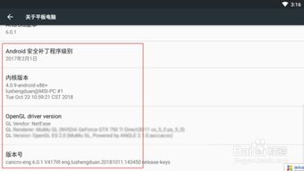 安卓系统参数查看指令