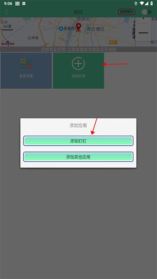 安卓系统改定位插件,轻松掌控