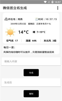 安卓系统微信名,解锁社交新体验