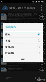 安卓系统如何使用Bt,利用Bt技术轻松实现安卓设备间的蓝牙通信与数据同步