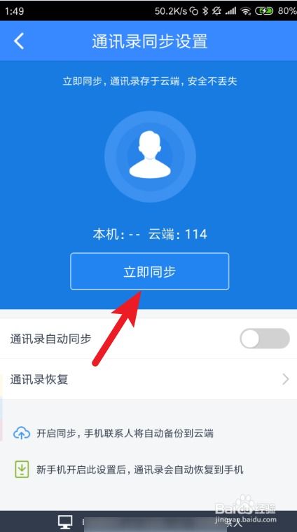 系统分身安卓id,解锁多账号便捷体验