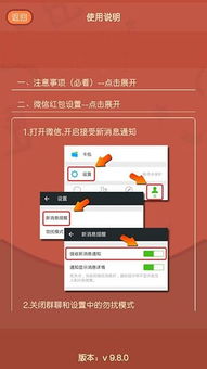 安卓系统删红包记录,红包记录删除背后的秘密
