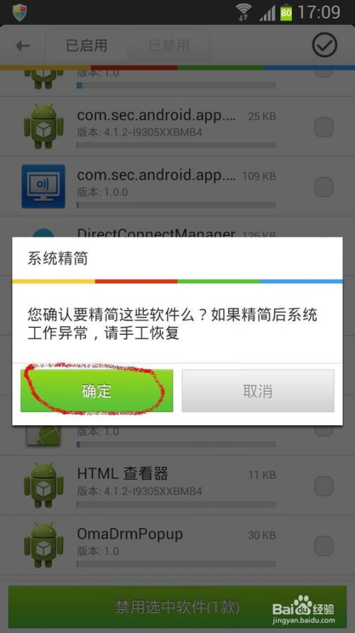 如何完全删除安卓系统,全面删除指南