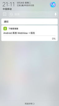 通知栏显示安卓系统,通知栏功能解析与使用技巧