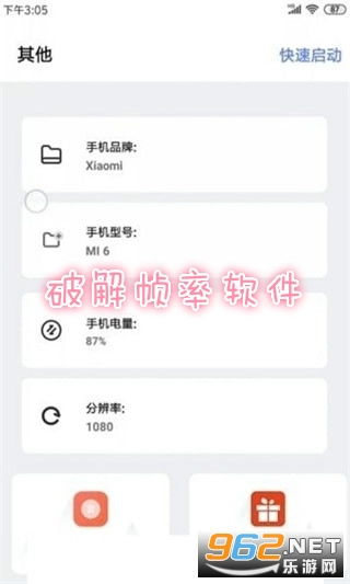 安卓系统改帧率软件,轻松提升游戏与视频体验