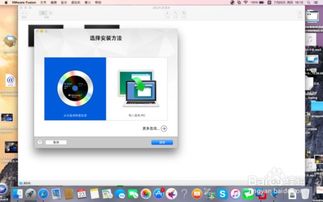 mac怎样安装安卓系统,Mac平台安装安卓系统全攻略