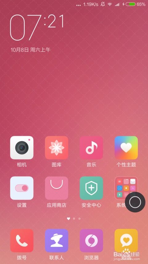 安卓纯净系统好用么,体验极致流畅与安全