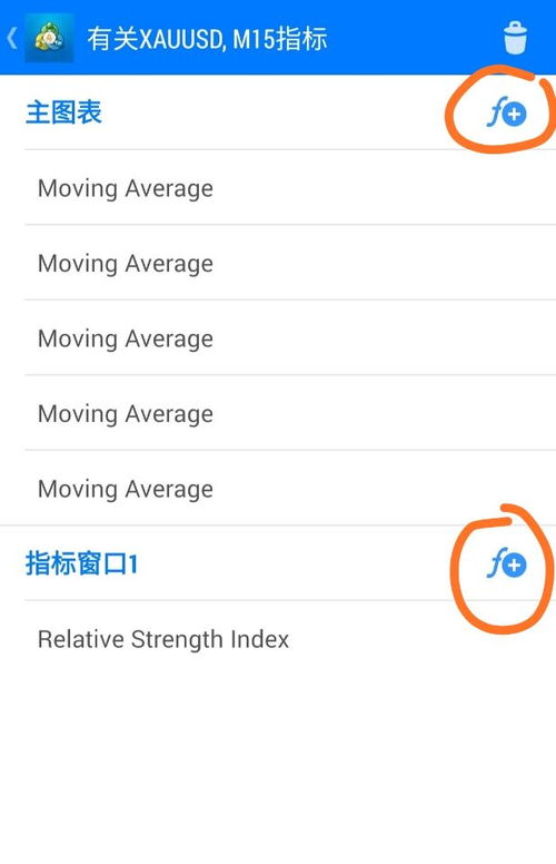 mt4系统安卓,金融交易者的移动交易利器