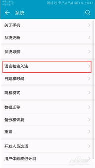 西语的安卓系统设置